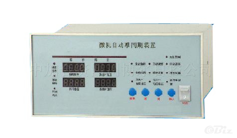 DSZ300系列微机自动准同期